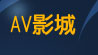 85cc成人